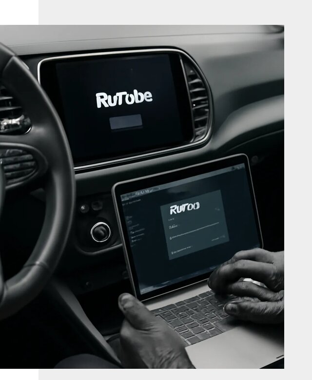Установка Rutube в авто с настройкой под ключ в Новоалтайске
